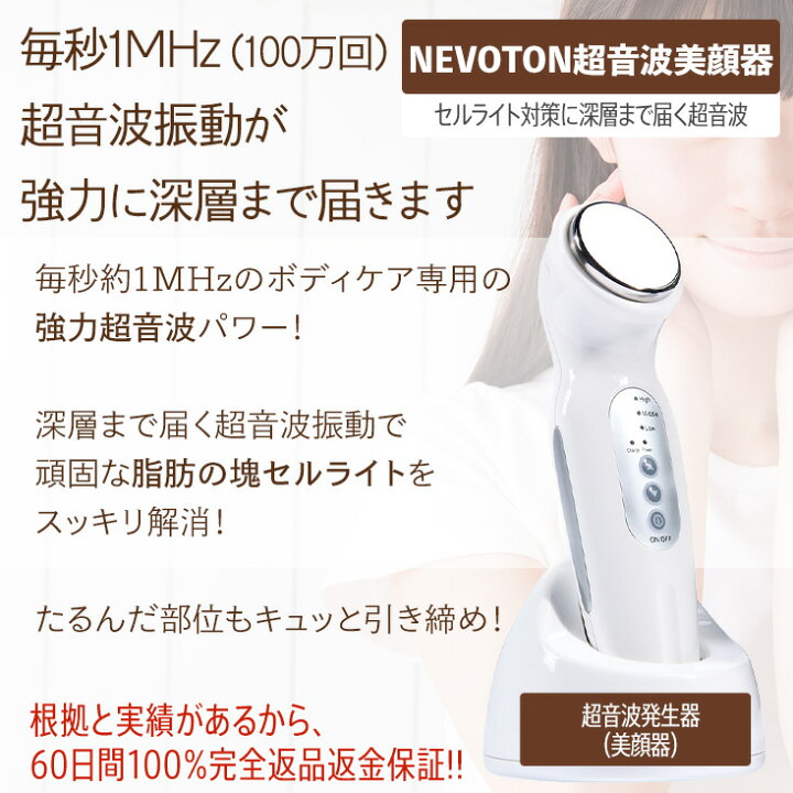 楽天市場】【予約販売】超音波（キャビテーション）美顔器 セルライト 