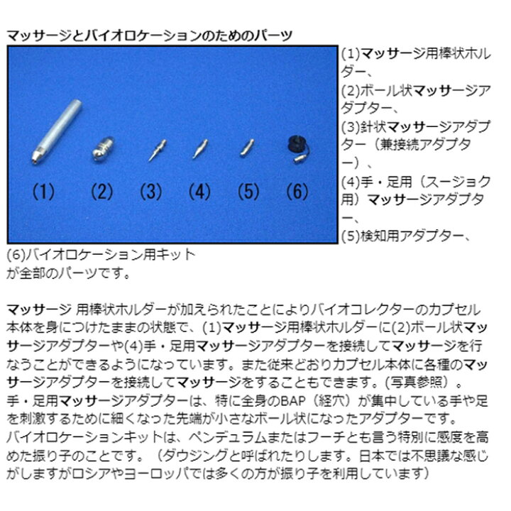 楽天市場】肩こり バイオコレクターLUX（マッサージ器）（60日間返品 