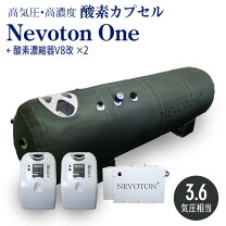 楽天市場】酸素カプセル（リラックス・マッサージ用品｜ダイエット 