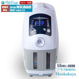 ペット 酸素濃縮器の人気商品・通販・価格比較 - 価格.com 