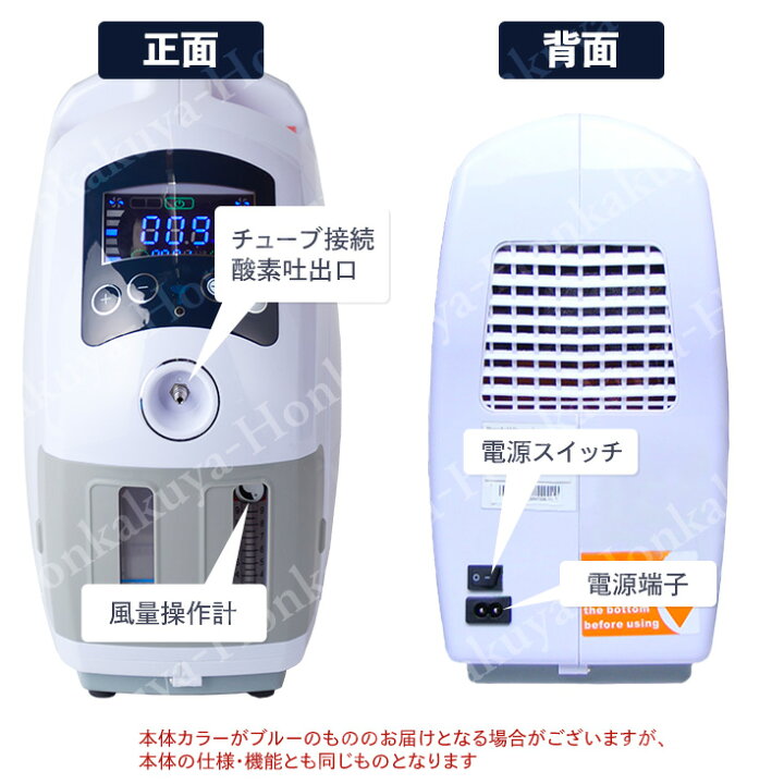 楽天市場】【アウトレット】高性能酸素濃縮器mini 1.5 5000時間以上 