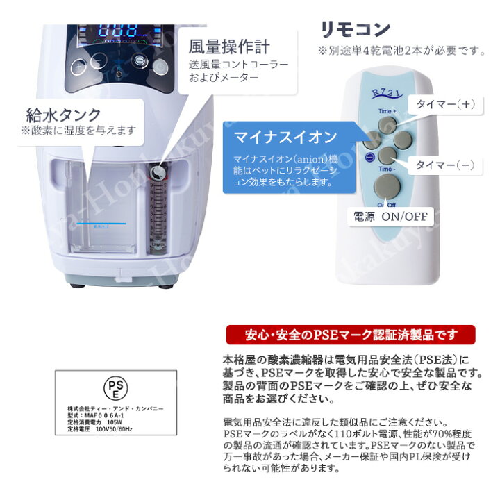 楽天市場】【アウトレット】高性能酸素濃縮器mini 1.5 5000時間以上 