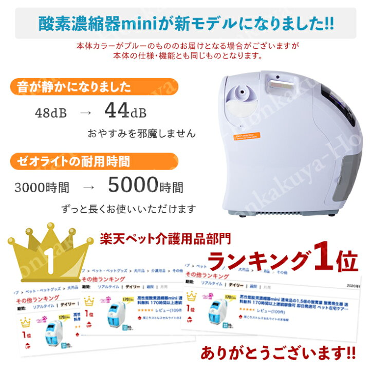 30549円 【SALE／37%OFF】 ペット用 高性能酸素濃縮器 酸素発生器