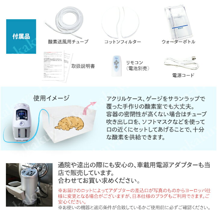 楽天市場】高性能酸素濃縮器 MAF mini 1.5 300時間以上連続稼働可 酸素 