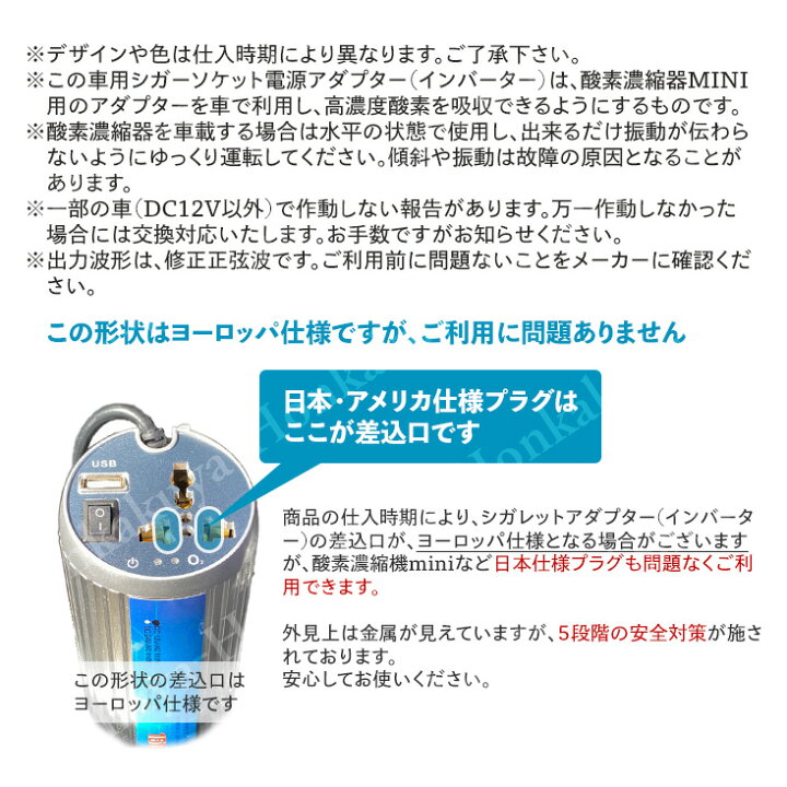 楽天市場】酸素濃縮器mini用カーシガーレットソケット電源アダプター  