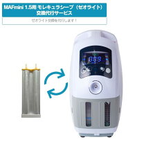 楽天市場】酸素濃縮器ゼオライトの通販