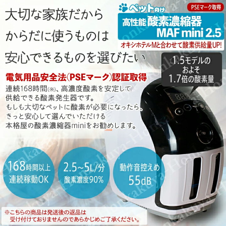 楽天市場】【期間限定7,000円OFFクーポン配布中】高性能酸素濃縮器  