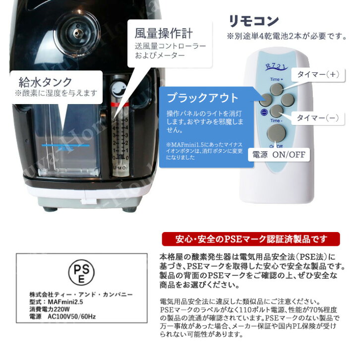 楽天市場】【期間限定5,500円OFFクーポン】高性能酸素濃縮器 酸素発生 