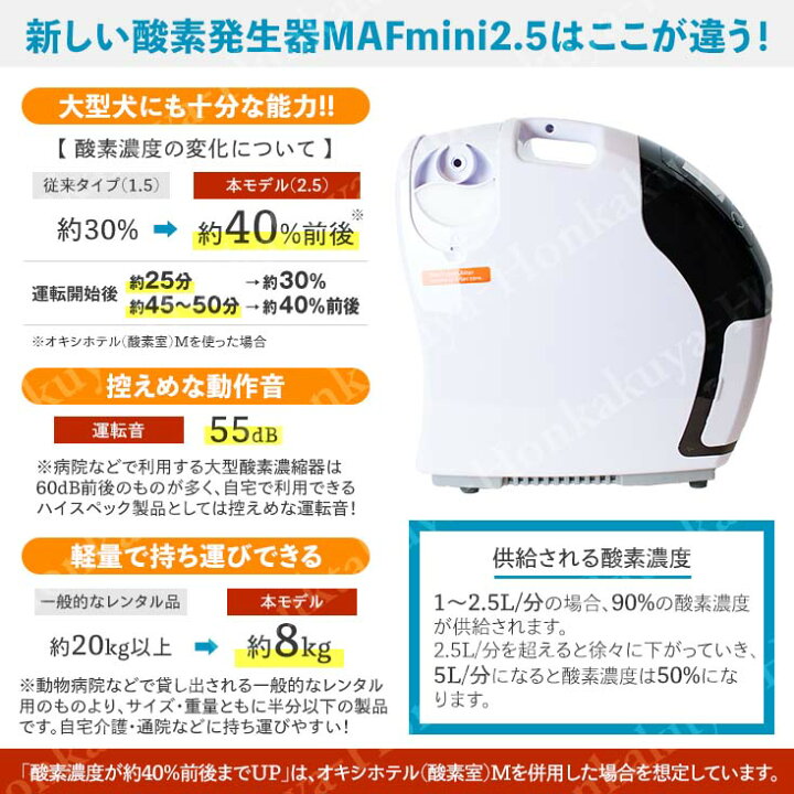 楽天市場】【期間限定5,500円OFFクーポン】高性能酸素濃縮器 酸素発生 
