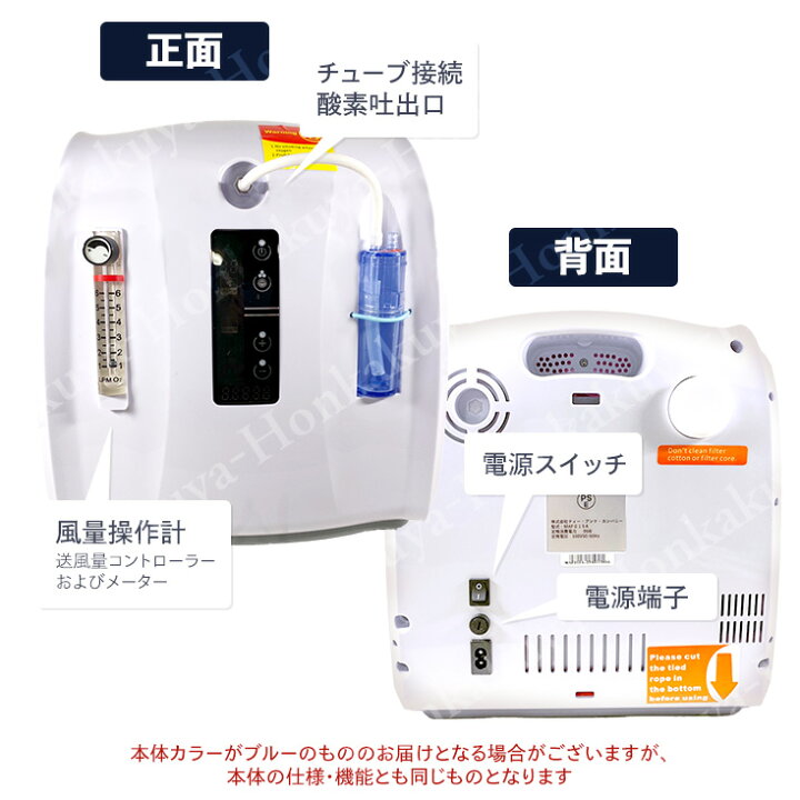楽天市場】【今だけ10,100円OFFクーポン配布中！】高性能酸素濃縮器  