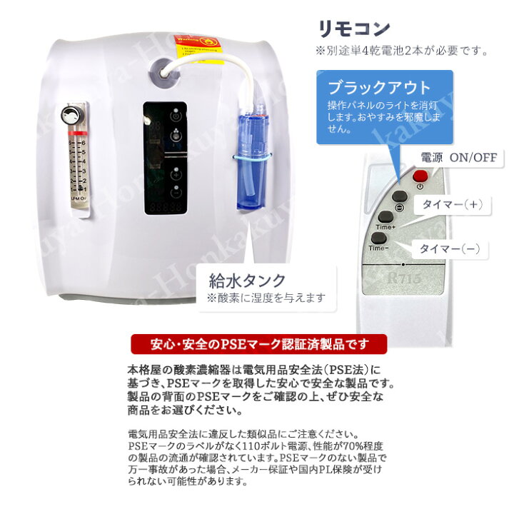 楽天市場】【今だけ10,100円OFFクーポン配布中！】高性能酸素濃縮器  