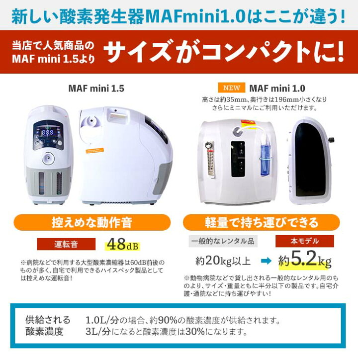 楽天市場】【今だけ10,100円OFFクーポン配布中！】高性能酸素濃縮器  