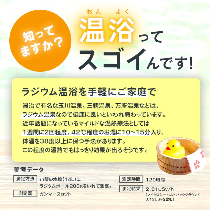 楽天市場】ラジウム健康の湯1kg（国内最高レベル9.7μシーベルト 