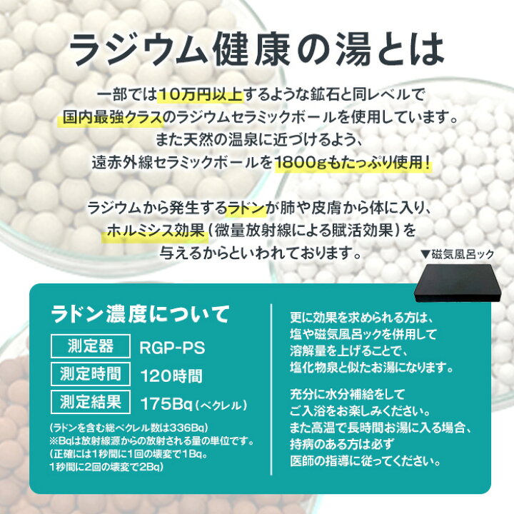 楽天市場】ラジウム健康の湯3kg（国内最高レベル9.7μシーベルト 