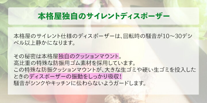 【送料無料】取付部品付 アナハイムサイレントディスポーザー W2700S 連続式 防振あり 保証5年 肩こりストレスセルライトの本格屋 取付部品付 アナハイムディスボーザー W2700 連続式 非防振タイプ 保証2年