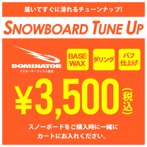 楽天市場】スキー チューンナップ セットの通販