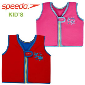 【最大P26倍!!18日はご愛顧感謝デー!!】スピード キッズ Speedo [ SD97A34 ] シースクワッド スイムベスト 水泳 ベビー [0502]【SL】