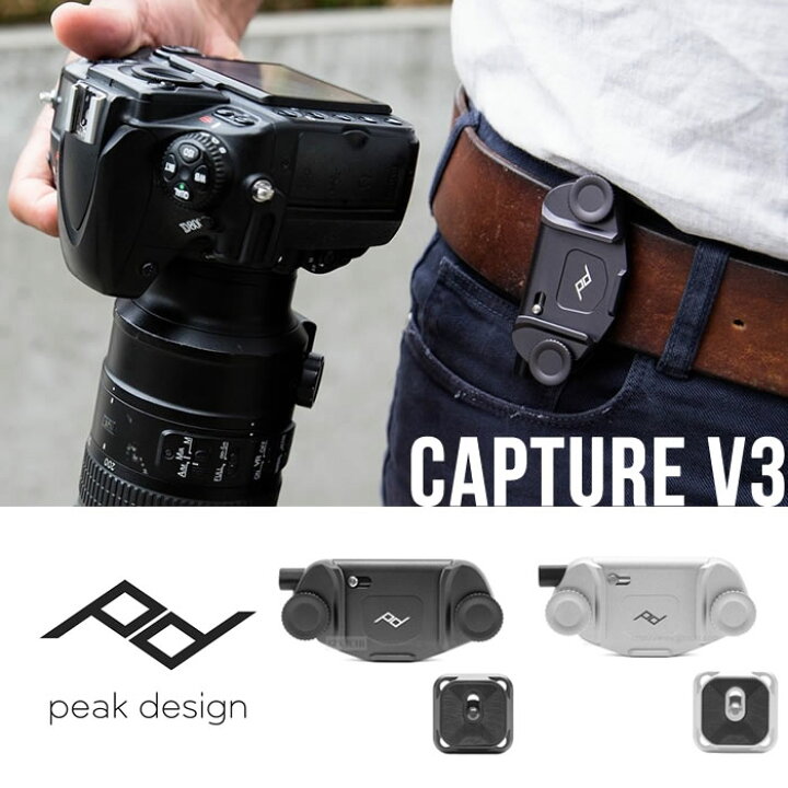 楽天市場】ピークデザイン キャプチャーV3 Peak Design CAPTURE V3 CP 