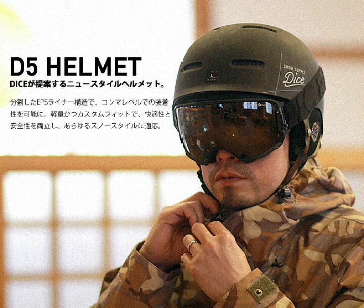楽天市場】【全品P5倍！お買い物マラソン！】ダイス スノーヘルメット  