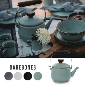 【最大P19倍!!15日は5と0のつく日!!】ベアボーンズリビング エナメル ティーポット Barebones Living アウトドア 食器 エナメル ティーポット アンティーク調 ホーロー 直火対応 ストーングレー BAREBONES Enamel Teapot アウトドア キャンプ ポット ケトル (240218)