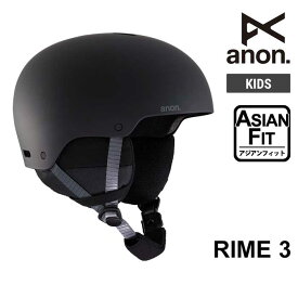 アノン キッズ ヘルメット 23-24 RIME 3 ROUND FIT ラウンドフィット アジアンフィット スノーボード スノボ スノーボード スキー 安全 [221025]