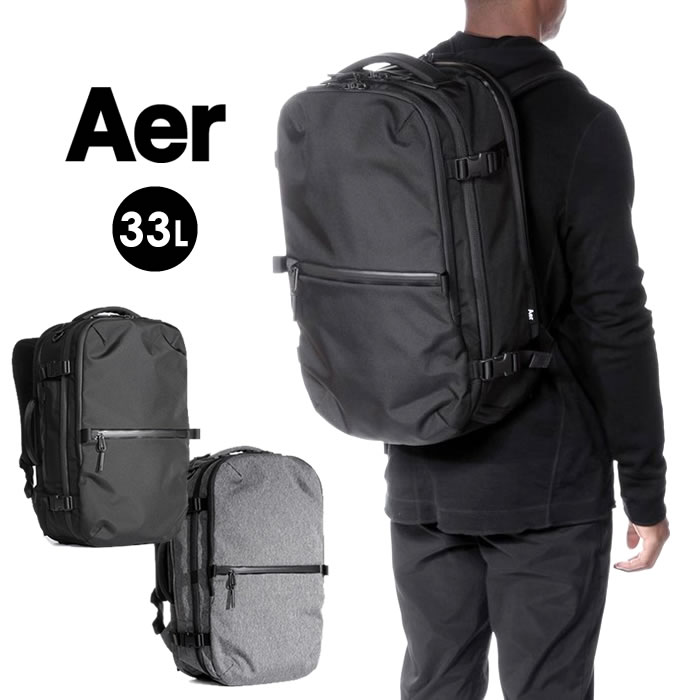 33L 機内持ち込み可能な多目的なバックパック エアー バックパック Aer 21007 22007 TRAVEL PACK 0215 お気にいる オリジナル Travel バッグ リュックサック 2 デイパック Collection