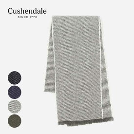 カシュヘンデール マフラー Cushendale GRANGE SCARF スカーフ ウール ユニセックス [221025]【SPS2403】