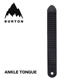 バートン BURTON ANKLE TONGUE BLACK [221220] パーツ アンクルストラップ タン メール便