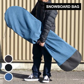 スノーボードケース SNOWBOARD BAG スノボ バッグ カバー フリース ソールカバー [221006]