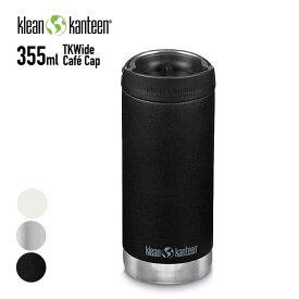 【20日最大P17.5倍！SPU+5の倍数デー】クリーンカンティーン TKワイド12oz(355ml) W/Cafe KLEAN KANTEEN 保冷保温ボトル 水筒 マグボトル アウトドア (240218)