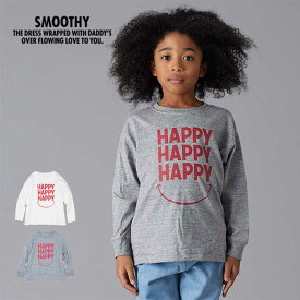 スムージー キッズ 長袖 Tシャツ SMOOTHY [ 30CS-01 ] HAPPYロンTee 子供 [メール便] [230822]【SPS06】