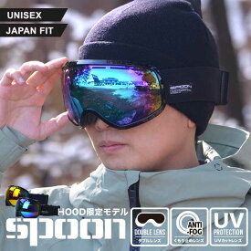 スノボ ゴーグル スプーン SPOON HOOD別注 ( SNPH-101-4 / SNPH-101-5 ) PARK スノーボード スキー goggle ユニセックス お手頃 ビギナー