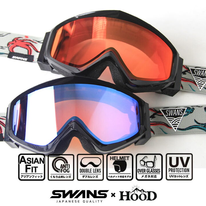 楽天市場】SWANS スワンズ スキーゴーグル HOOD 別注 スノーゴーグル 