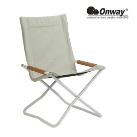 オンウェー ONWAY アウトドア チェア OW-5659WD リゾートチェアエックス IVORYニイチェア 椅子 イス 折り畳み アウトドアファニチャー インテリア オンウェイ (231205)