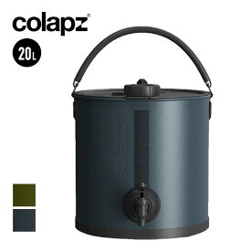 【マラソン最大P29倍】コラプズ ウォータージャグ COLAPZ 20L WATER CONTAINER 折り畳み ジャグ キャリアー グレー オリーブ カーキ アウトドア (240421)