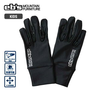 【最大P19倍!!30日は5と0のつく日!!】エビス キッズ インナーグローブ ウスウスインナー ジュニア EBIS 4400904 USU USU INNER JR 吸汗速乾 UVカット ブラック タッチパネル対応 メール便 (241030)