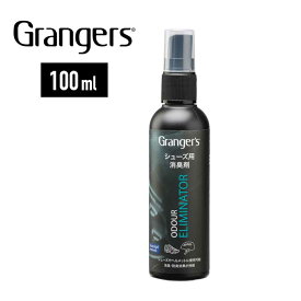 【最大P21倍!!18日はご愛顧感謝デー!!】グランジャーズ オダーエリミネーター 04841 シューズ消臭 防臭剤 (吹き付けタイプ) Granger's [0801]