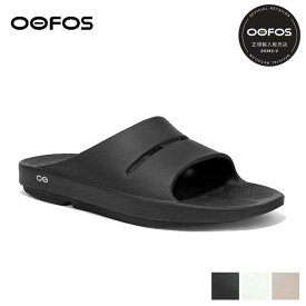 【サイズ交換片道無料】ウーフォス リカバリーサンダル OOFOS 正規品 サンダル OOAHH ビーチサンダル リカバリーシューズ スポーツ ランニング マラソン トライアスロン ヨガ トレッキング ハイキング コンフォート ランニング トレランメンズ レディース セール (240118)