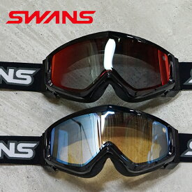 【最大P19倍!!30日は5と0のつく日!!】SWANS スワンズ ゴーグル 眼鏡対応 スキーゴーグル HOOD 別注 スノーゴーグル SWANS GUEST-MDH ミラーレンズ ヘルメット対応 ダブルレンズ UVカット くもり止め スノボ スノーボード goggle