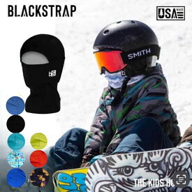 【15日最大P19倍】ブラックストラップ キッズ バラクラバ Black Strap [ THE KIDS HOOD ] フェイスマスク スキー スノーボード スノボ MAD IN USA 防寒 [メール便] blackstrap