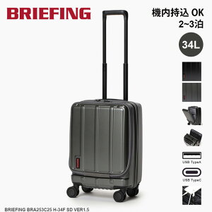 �y10���ő�P19�{�z�u���[�t�B���O �L�����[�P�[�X �@���������� 34L 2�`3�� �t�����g�I�[�v�� �X�[�c�P�[�X USB�|�[�g TSA���b�N �É��L���X�^�[ BRIEFING H-34F SD VER1.5 BRA253C25 STEEL/BLACK H-34F SD VER1.5 (2