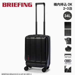 �y�ő�P19�{!!15����5��0�̂���!!�z�u���[�t�B���O �L�����[�P�[�X �@���������� 34L 2�`3�� �t�����g�I�[�v�� �X�[�c�P�[�X USB�|�[�g TSA���b�N �É��L���X�^�[ BRIEFING H-34F SD VER1.5 BRA253C25 STEEL/