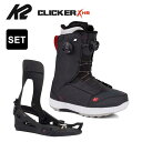 【最大P21倍!!18日はご愛顧感謝デー!!】【2点セット】K2 バウンダリー ステップイン ブーツ ビンディング セット メン…