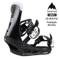 バートン スノーボード ビンディング FREESTYLE BINDING 105441 25-26 Re:Flex 初心者 フリースタイル BU…