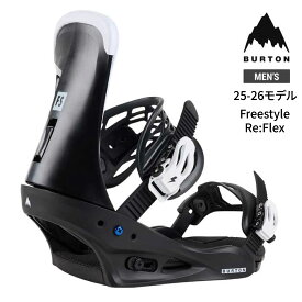 【10日最大P19倍】バートン スノーボード ビンディング BURTON 25-26 FREESTYLE BINDING 105441 初心者 初級者 フリースタイル Re:Flex スノボ バインディング binding (250909)