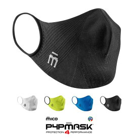 MICO スポーツ用マスク P4P MASK [ AC01150 ] 抗菌 洗える トレーニング ランニング [メール便][200908]