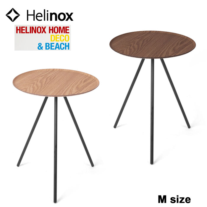 使いやすいサイズのシンプルなテーブル 脚は取り外し可能 57％以上節約 お買い物マラソン最大P5-29倍 ヘリノックス サイドテーブル 価格 Helinox テーブルオー 0601 M HOME 丸型