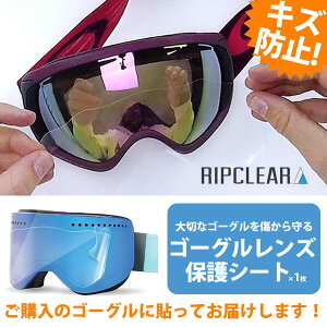 �y10���ő�P19�{�z�����w������΂������߁I�y�V�i�S�[�O���̏��h�~�Ɂz�\��t���T�[�r�X�t�� �S�[�O�������Y�ی�t�B���� RIPCLEAR�b�����w������y�Ό��E�����s�z