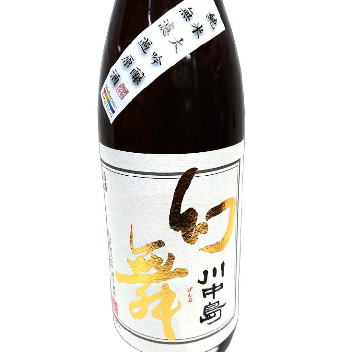楽天市場】川中島 幻舞 純米大吟醸 無濾過原酒生詰 ハーモニック 