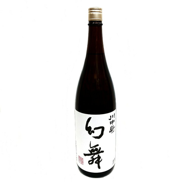 楽天市場】川中島 幻舞 特別本醸造 1800ml【火入れ】 : 酒処 ほりえ酒店